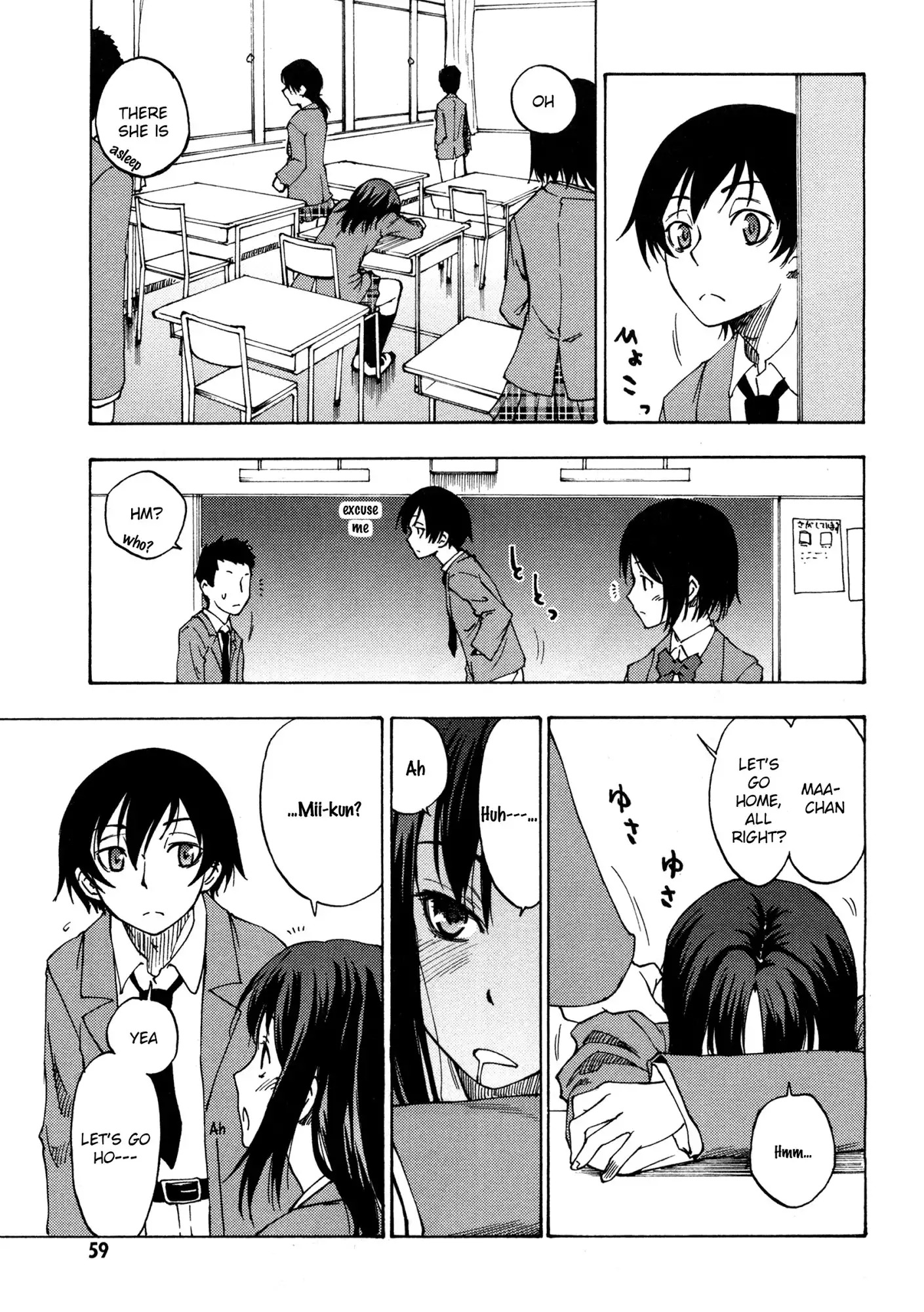 Lying Mii-kun and Broken Maa-chan: Precious Lies Chapter 2 17